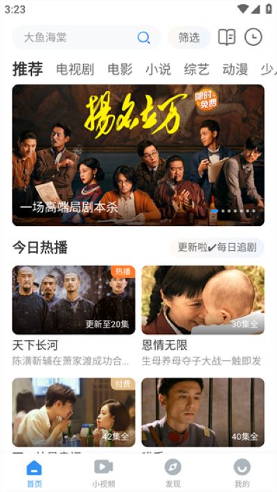 免费追剧影视大全