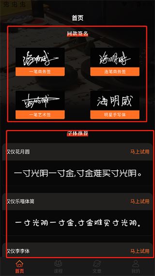 Max字体大全