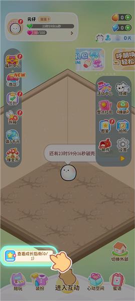 怎么用配图4
