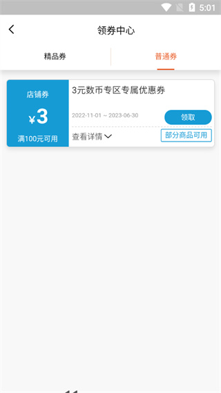 大连云购物5