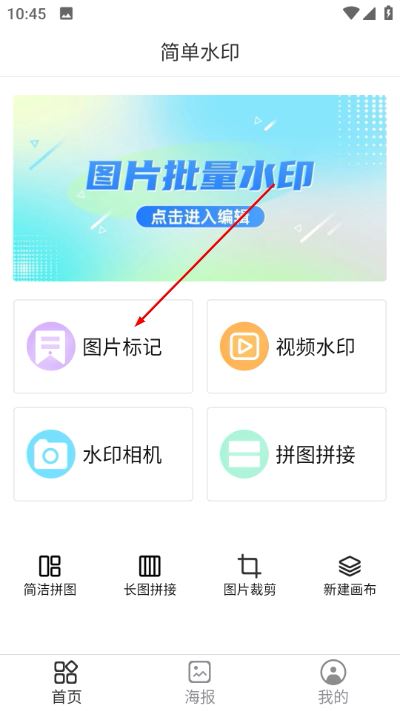 简单水印