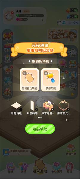怎么用配图3