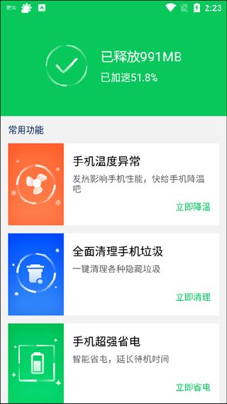 360省电王