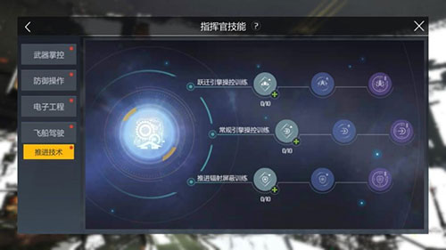 第二银河体验版游戏攻略4