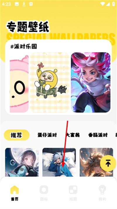 小精灵美化最新版2026 小精灵美化最新版2026