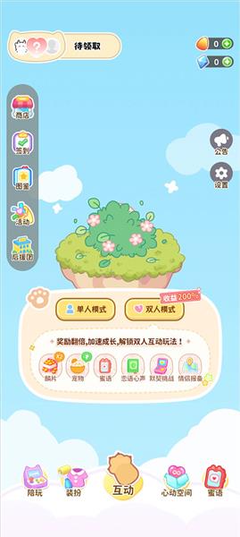 怎么用配图1