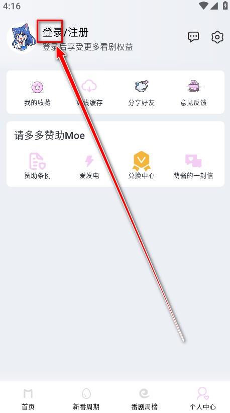 moefun动漫免费版