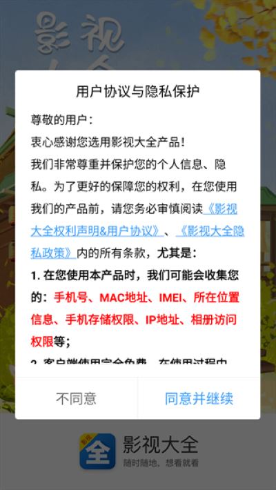免费追剧影视大全