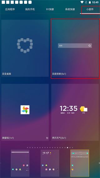 91桌面app下载 91桌面app下载