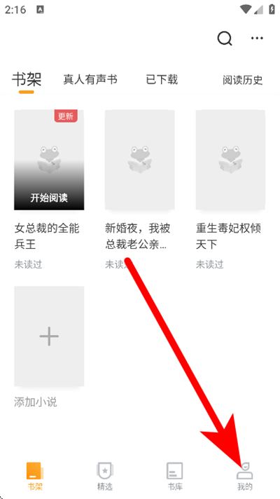 爱看书免费小说最新版