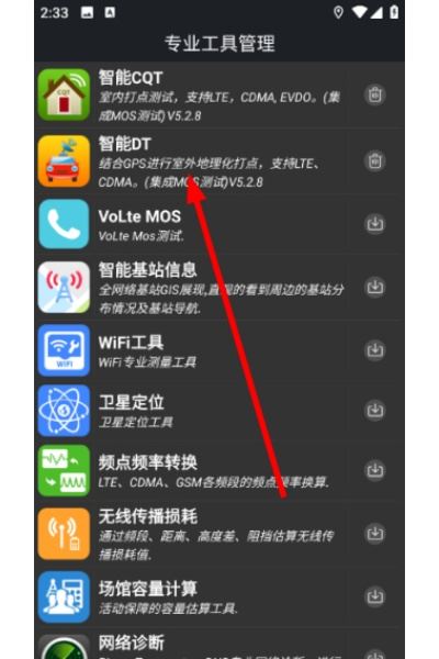 网优任我行 网优任我行