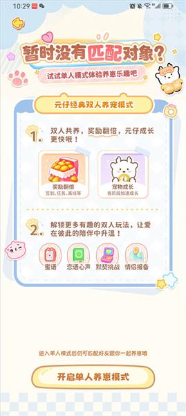 怎么用配图2