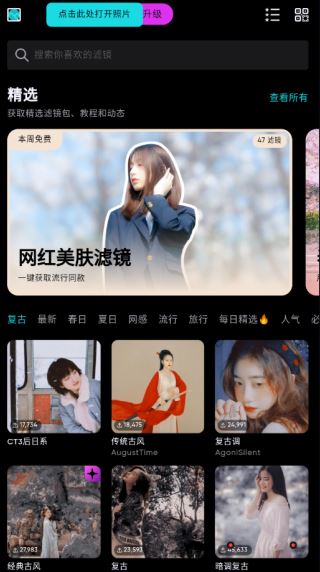polarr修图app官方版下载(泼辣修图) polarr修图app官方版下载(泼辣修图)