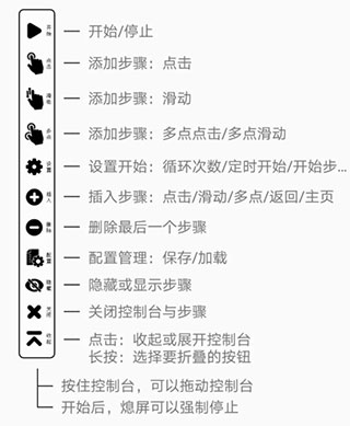 超级点击器使用教程配图1