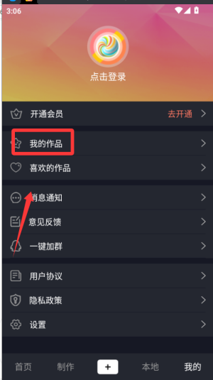怎么设置壁纸配图4