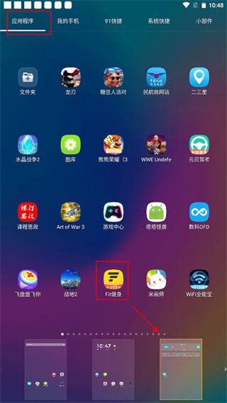 91桌面app下载 91桌面app下载