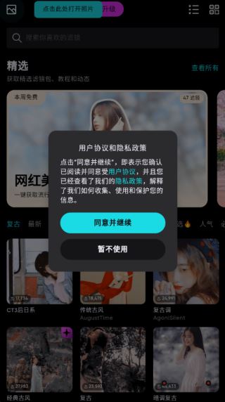 polarr修图app官方版下载(泼辣修图) polarr修图app官方版下载(泼辣修图)