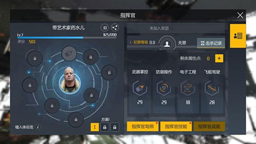 第二银河体验版游戏攻略3