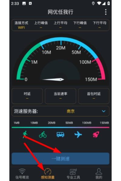 网优任我行 网优任我行