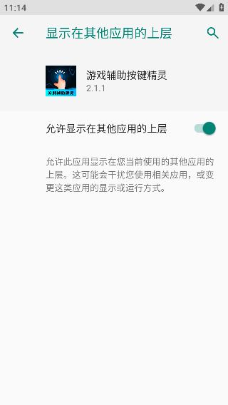 游戏辅助按键精灵app最新版下载