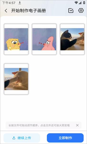 电子画册制作教程配图3
