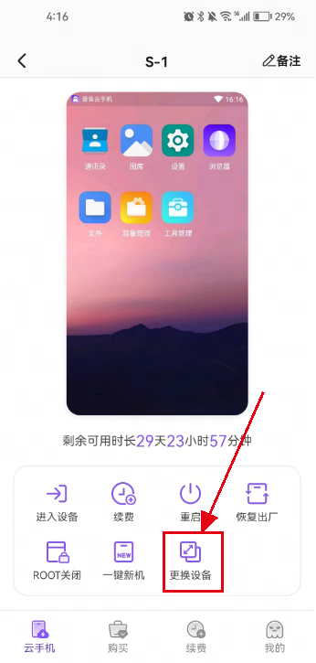章鱼云手机下载