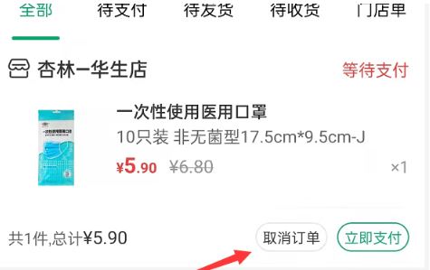 杏林大药房app官方版下载