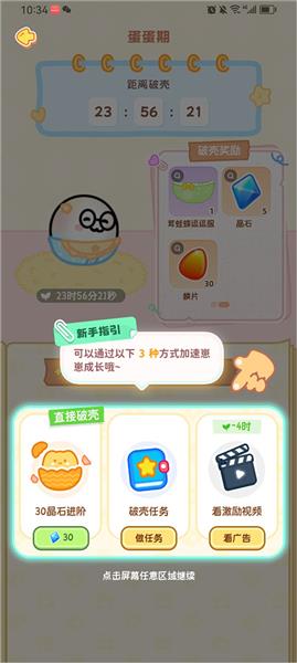 怎么用配图5