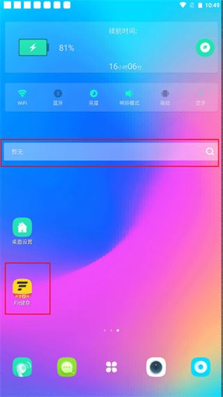 91桌面app下载 91桌面app下载