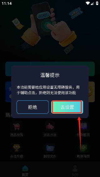 游戏辅助按键精灵app最新版下载