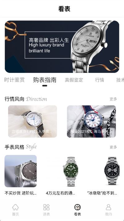 懂表帝app 懂表帝app
