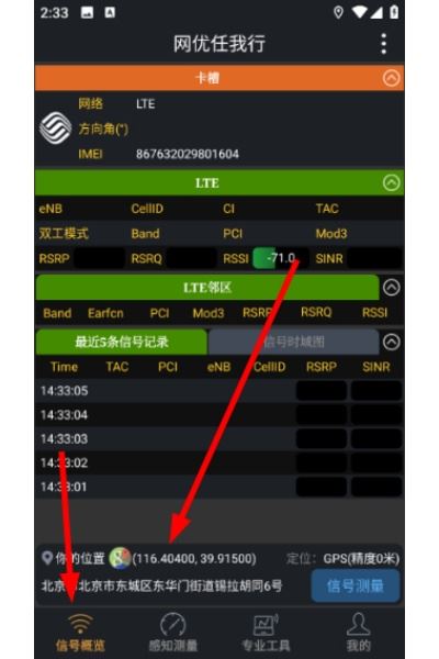 网优任我行 网优任我行