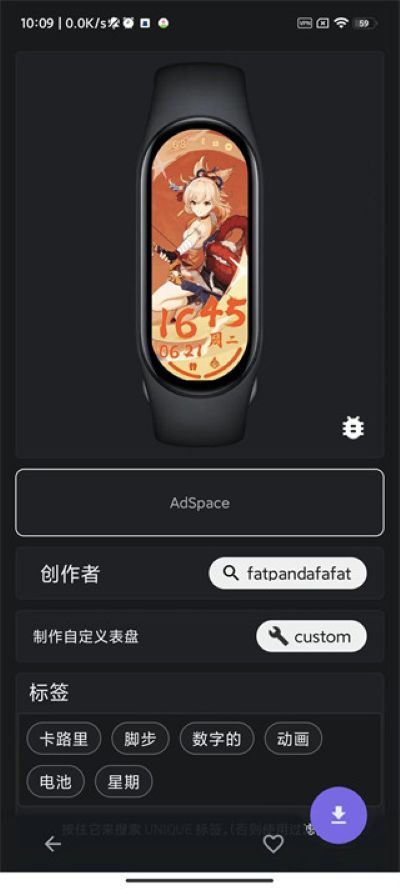 小米手环6表盘资源app最新版