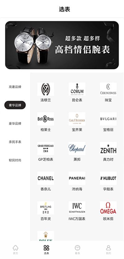 懂表帝app 懂表帝app