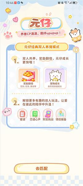怎么用配图8