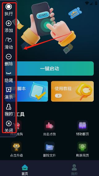 游戏辅助按键精灵app最新版下载