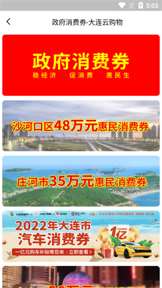 大连云购物3