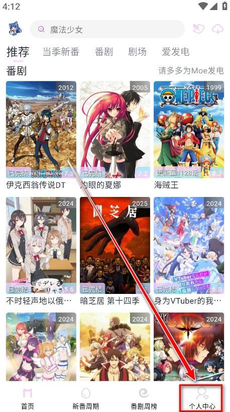 moefun动漫免费版