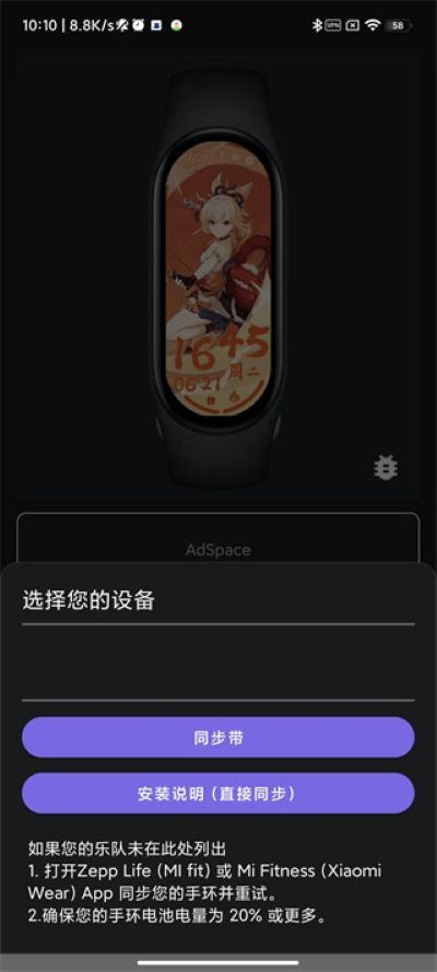 小米手环6表盘资源app最新版