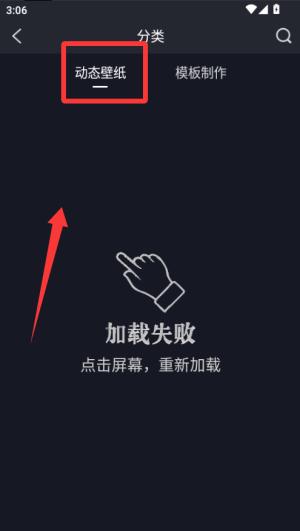 怎么设置壁纸配图2