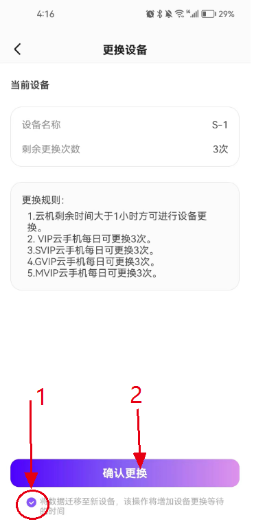 章鱼云手机下载