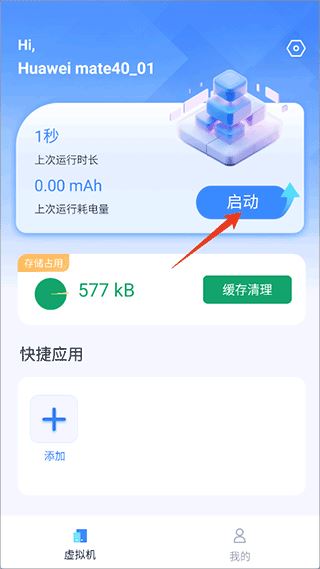 密盒虚拟机官方下载