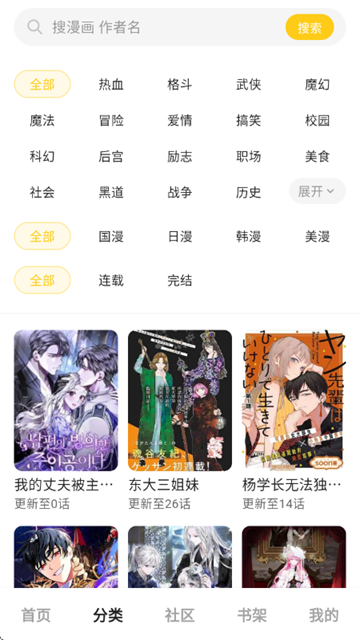 栗子漫画app官方版