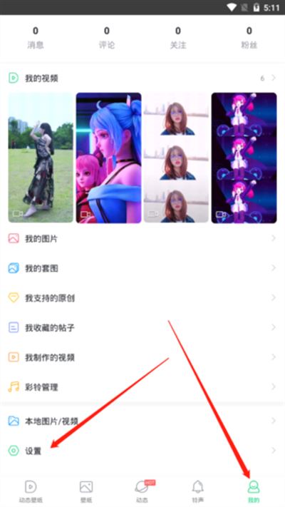 壁纸多多动态壁纸