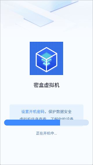 密盒虚拟机免费版