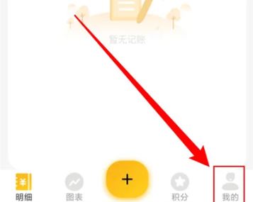 点滴记账app最新版下载 点滴记账app最新版下载