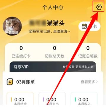 点滴记账app最新版下载 点滴记账app最新版下载
