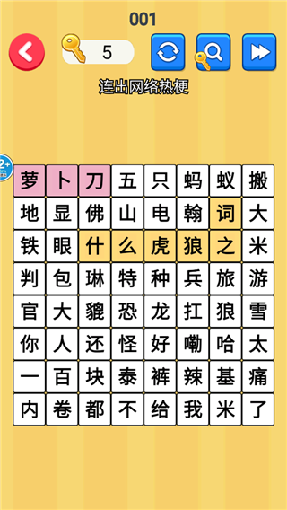 老师改作业手游官方版下载