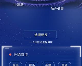 周大生超级导购app使用教程3