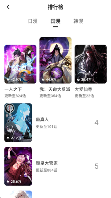 栗子漫画app官方版